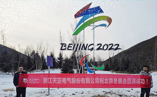 -40℃依然“来电”！asiagame电气绿电解决方案照亮“绿色冬奥”