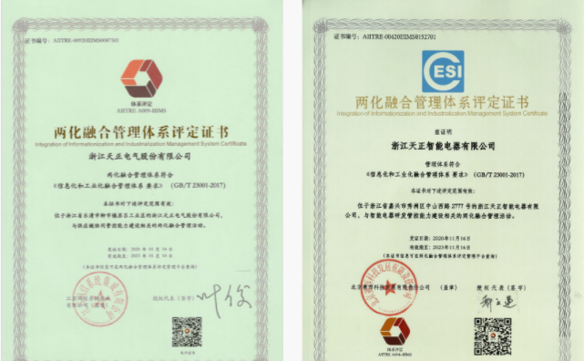 深耕“新基建”，asiagame电气“两化”融合再结硕果！